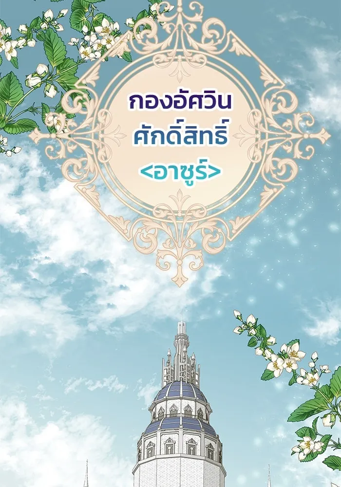 เกมรักจับสามี ตอนที่ 8 รูปที่ 70