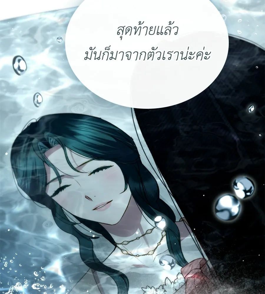 เล่ห์รักชนชั้นสูง ตอนที่ 71 รูปที่ 65