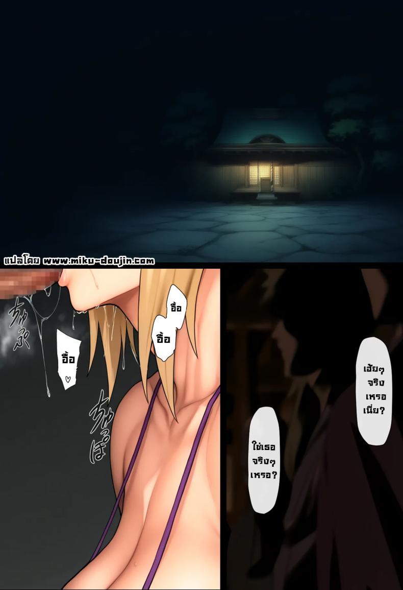 Doujin-Lc- อ่าน โดจิน มังฮวา เกาหลี ญี่ปุ่น จีน แปลไทย เบื้องหลังซึนาเดะ [Yukkl] Tsuna◯ Ga Ochiru Made Sono Ato no Sono Ato Until Tsunade Falls - Epilogue of the Epilogue (Naruto) ตอนที่ 1 2 3 4 5 6 7 8 9 10 11 12 13 14 ฟรี ไม่มีโฆษณา อ่าน โดจิน Manhwa เกาหลี ญี่ปุ่น จีน เรามีครบ คัดมาให้เน้นๆ โดจิน 18+ รับประกันความฟินโดย  Doujin Lc