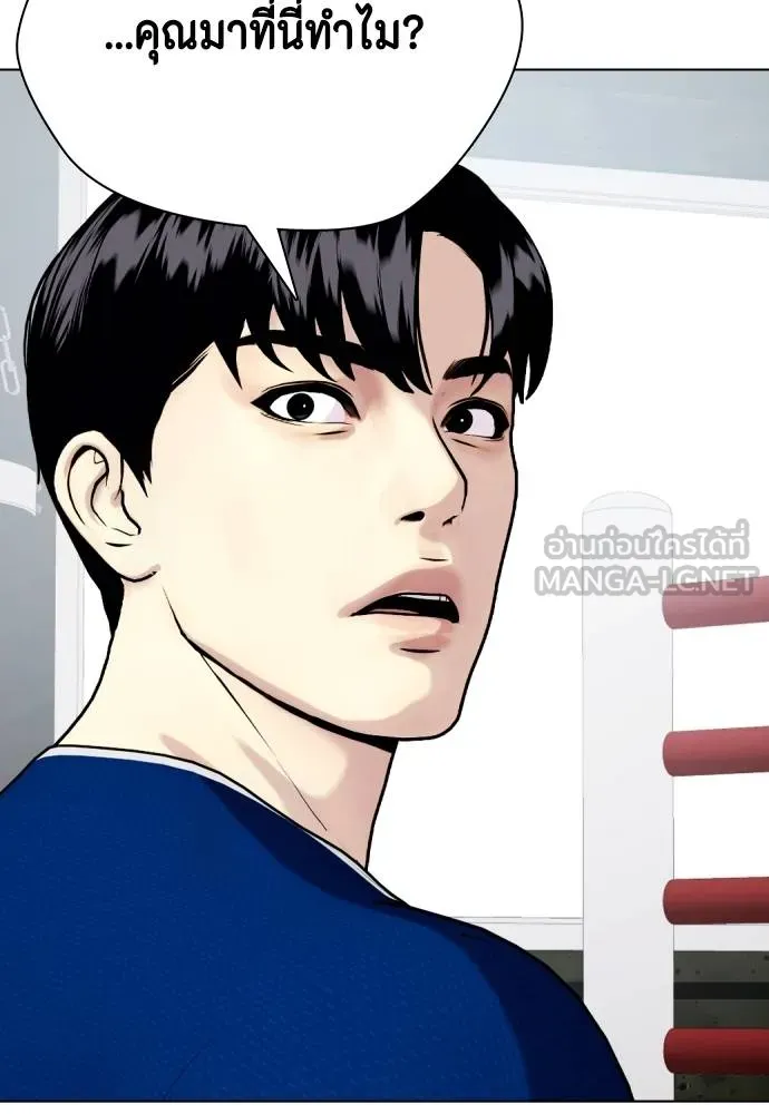หมาหัวเน่า ตอนที่ 89 รูปที่ 195