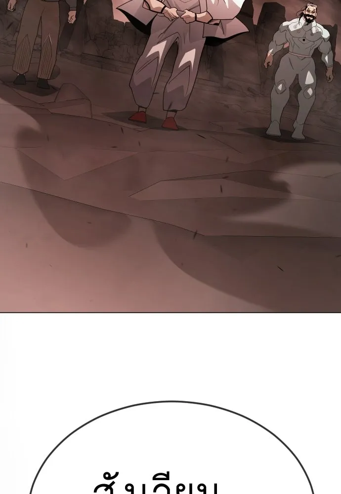 ยุคแห่งยอดมนุษย์ ตอนที่ 116 รูปที่ 56