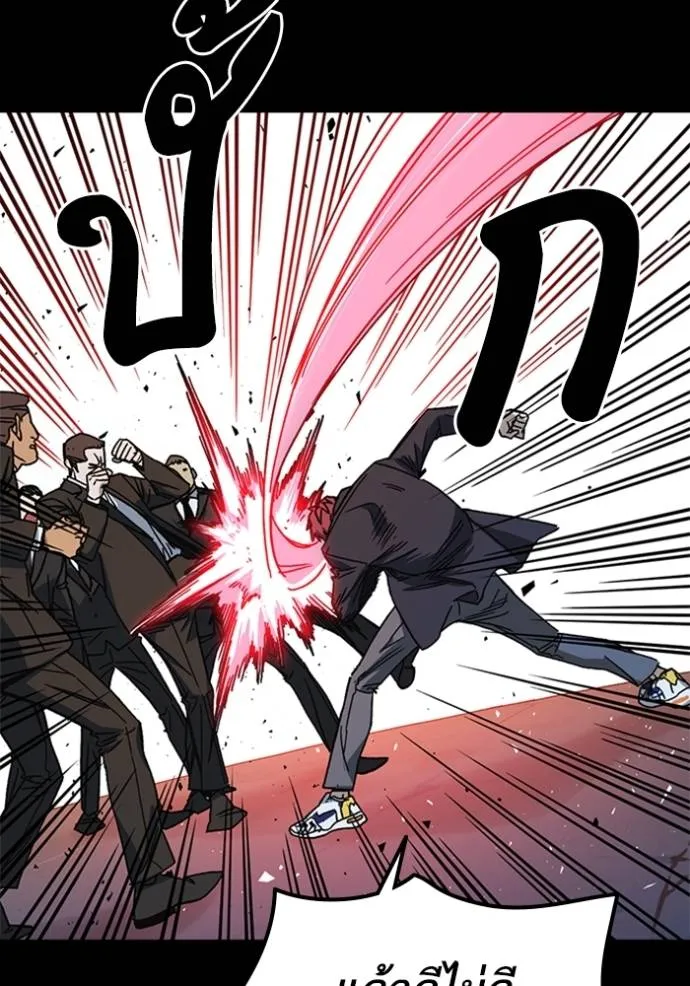 Study Group ตอนที่ 258 รูปที่ 20