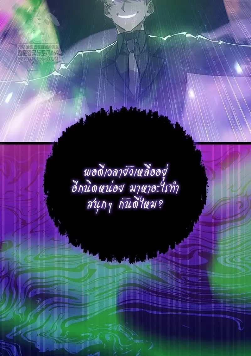 Dragon-Devouring Mage ย_อนเวลาจอมเวทย_กล_นม_งกร ตอนที่ ตอนที่ 129 รูปที่ 43