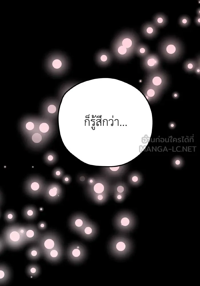 รักนี้ไม่มีรีไซเคิล ตอนที่ 7 รูปที่ 141