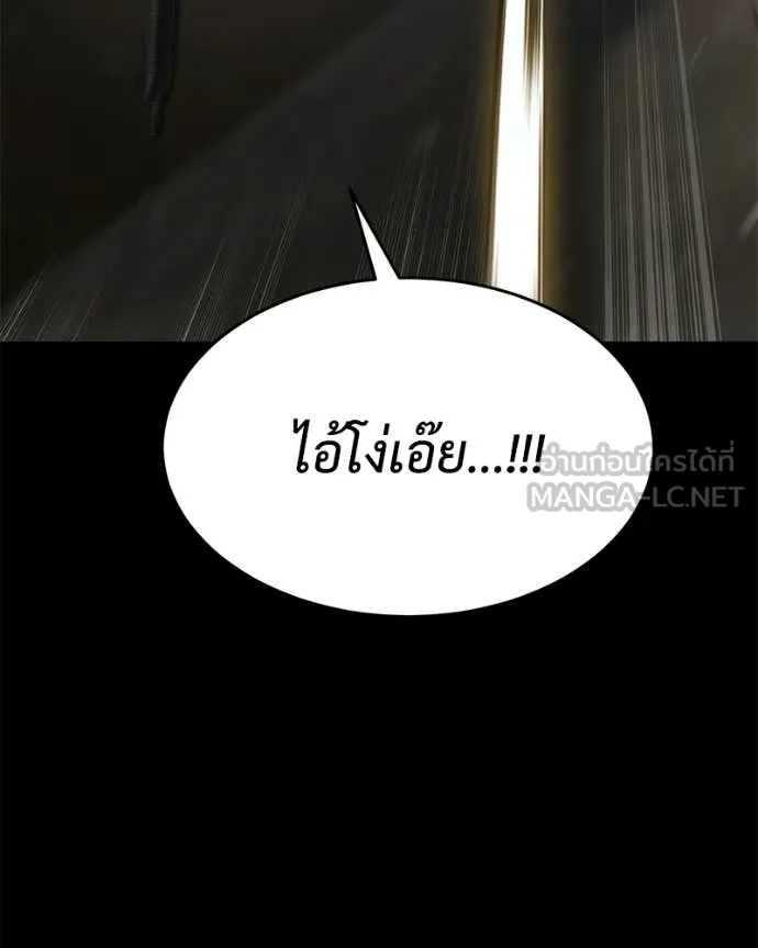 Baek XX ตอนที่ 164 รูปที่ 90