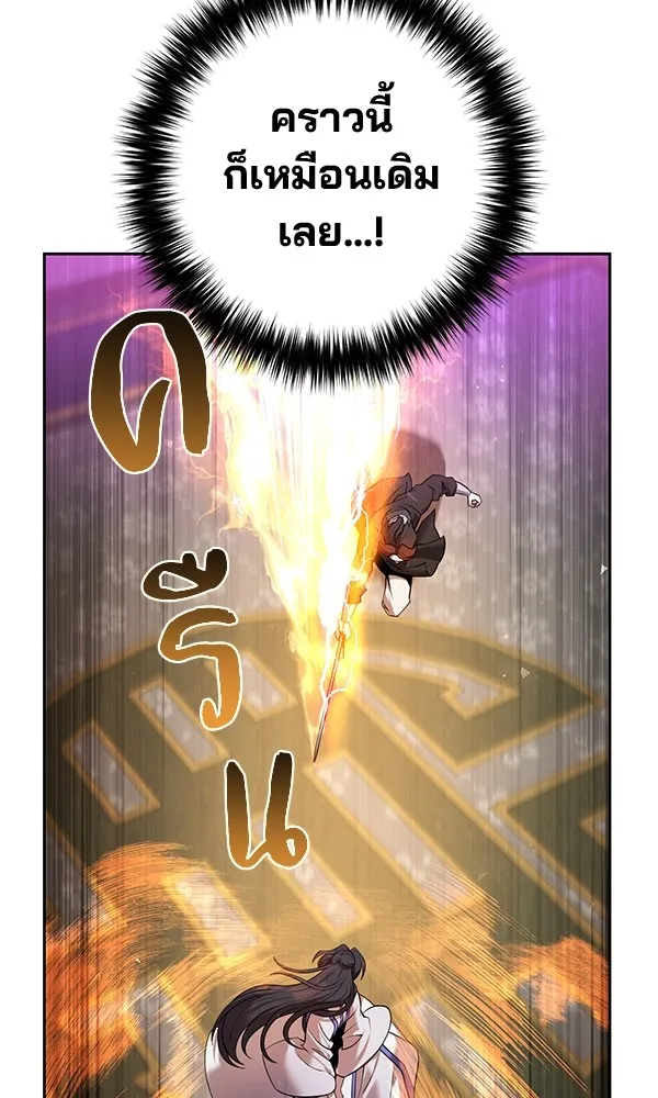 พอแล้วขันที อยากมีเจ้าโลก ตอนที่ 36 รูปที่ 91