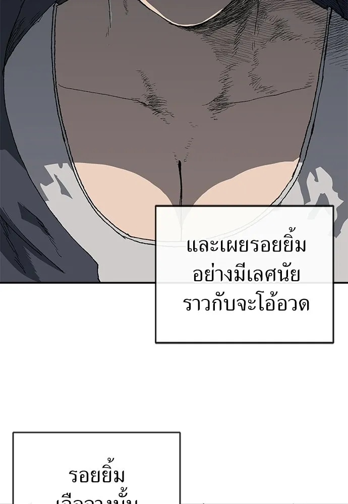 สารสุดท้ายจากโครงกระดูก ตอนที่ 37 รูปที่ 8