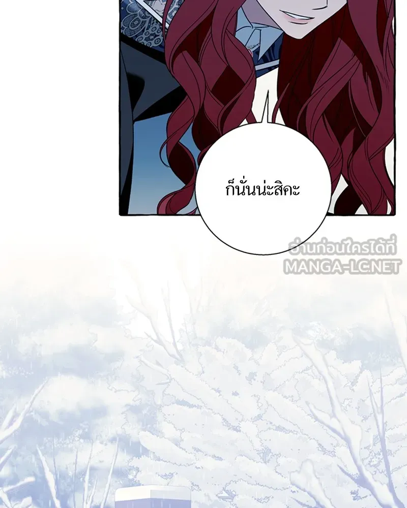 นึกว่าเป็นอิเซไคธรรมดา ตอนที่ 73 รูปที่ 9