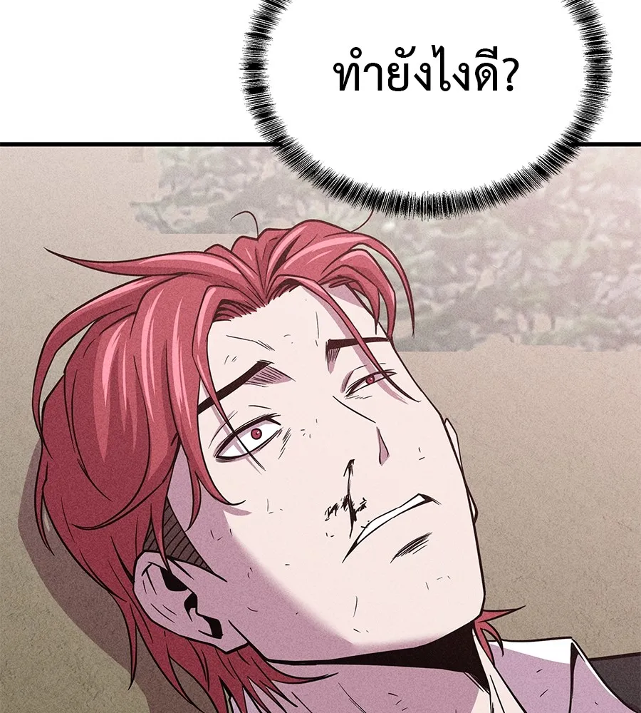 เรียกฉันว่าพระเจ้า ตอนที่ 3 ผู้ต้องการเป็นพระเจ้า รูปที่ 40