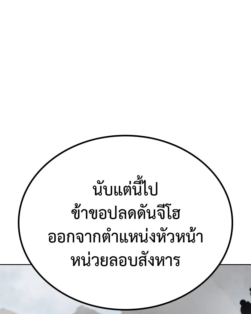 เกิดอีกทีเป็นว่าที่ประมุขลัทธิมาร ตอนที่ 54 รูปที่ 163