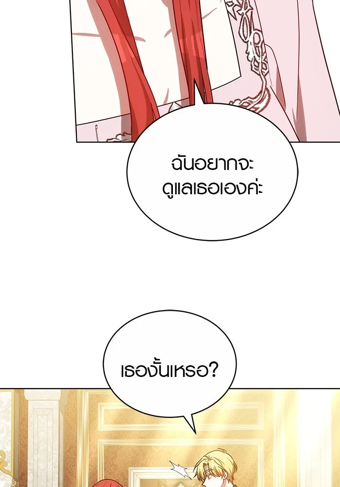 เหตุผลที่ฉันนอกใจ ตอนที่ 56 รูปที่ 67