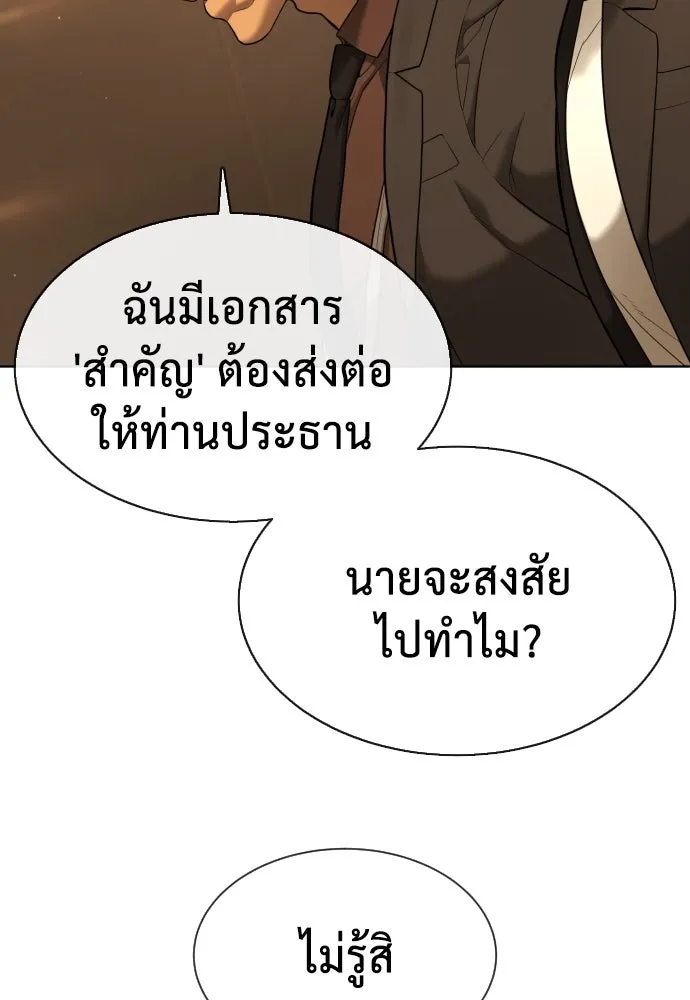 นักฆ่าย้อนวัย ตอนที่ 43 รูปที่ 65