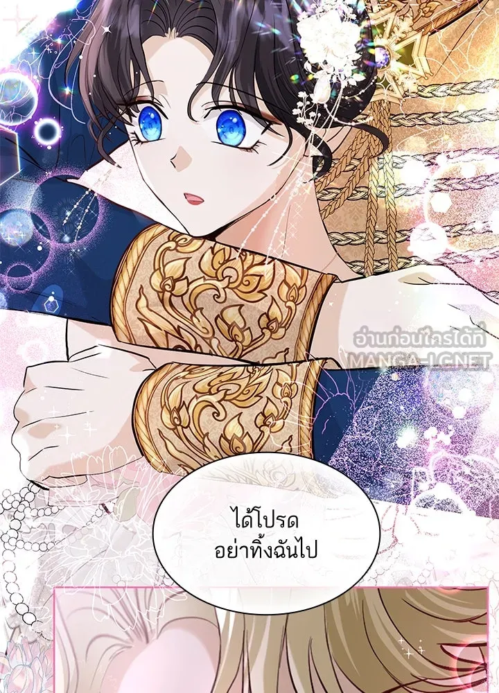 อดีตภรรยาของพระเอกหนุ่มจอมคลั่งรัก ตอนที่ 11 รูปที่ 3