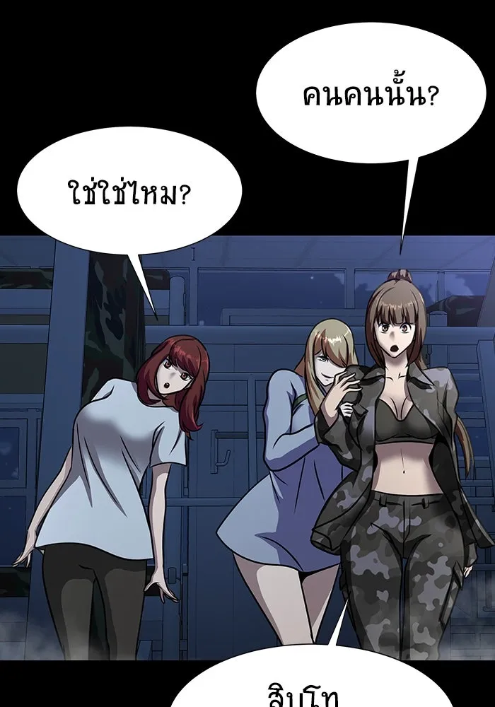 เพลเยอร์นักกินเหล็ก ตอนที่ 39 รูปที่ 109