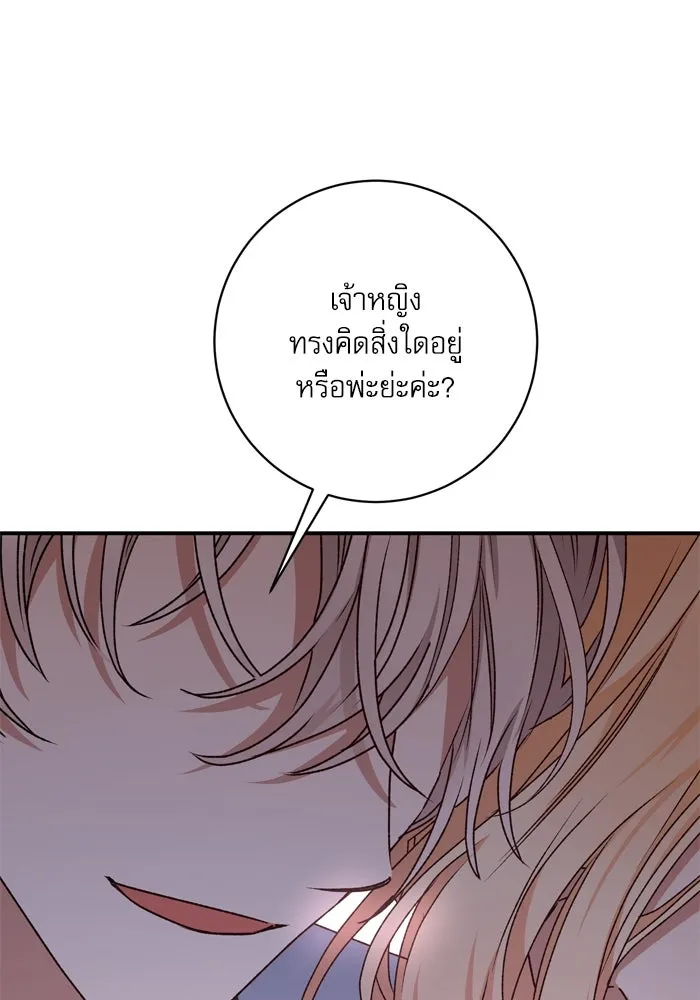 เกิดใหม่คราวนี้ ขอเป็นคนดีดูสักครั้ง ตอนที่ 54 รูปที่ 67