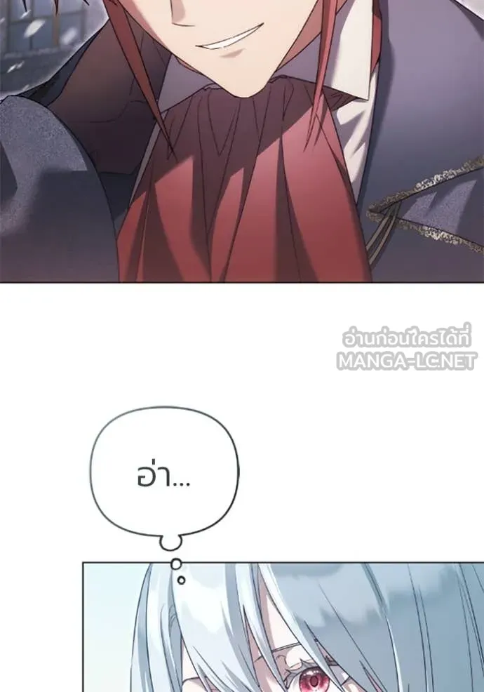 ราชินีจอมมาร ตอนที่ 76 รูปที่ 82