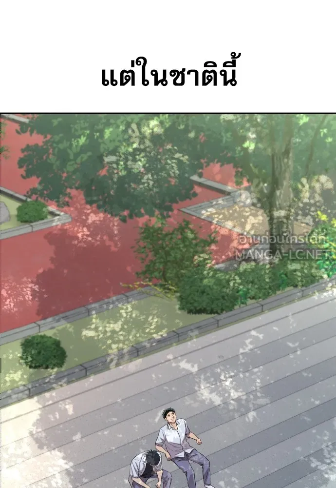 หลานอัจฉริยะของราชาเงินกู้ ตอนที่ 10 รูปที่ 102