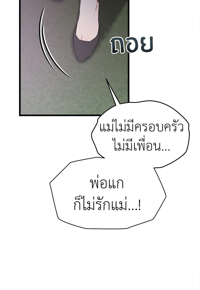 ปรารถนารักอันงดงาม ตอนที่ 88 รูปที่ 100