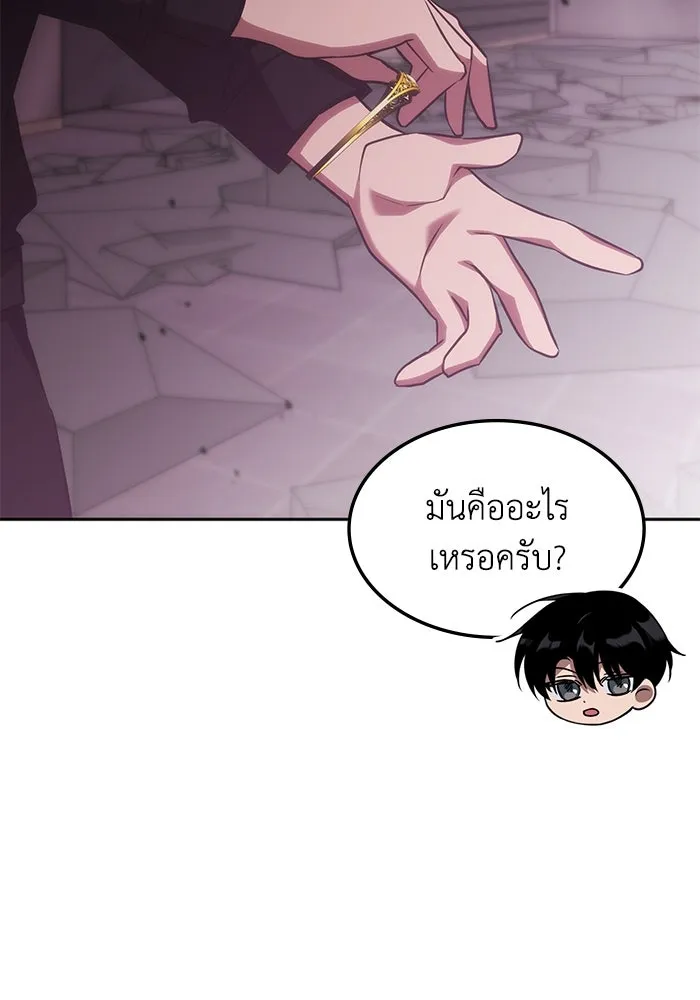 ฮีลเลอร์ตัวพ่อขอฟาดเรียบ ตอนที่ 48 รูปที่ 23