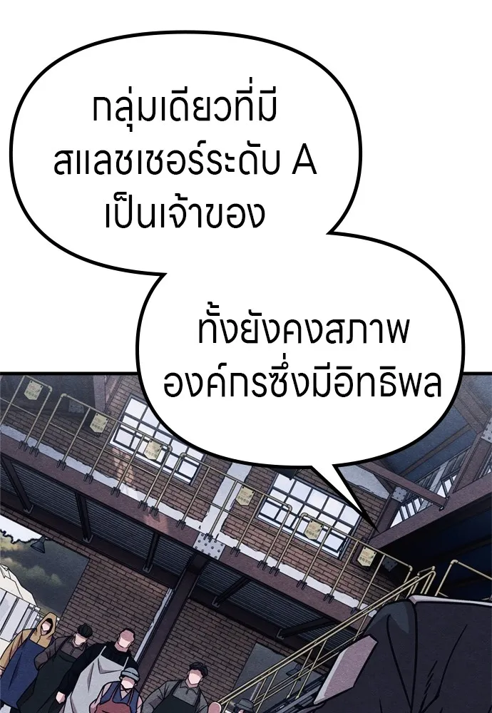 Zombie X Slasher ตอนที่ 51 รูปที่ 79