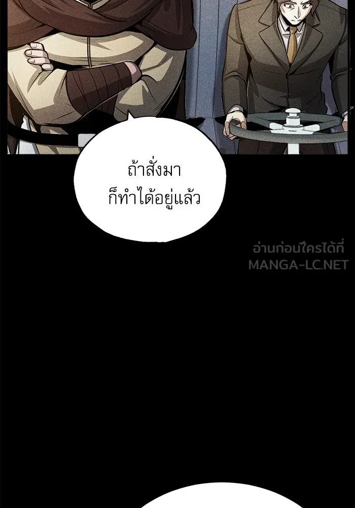 ศาสตราจารย์จำเป็นแห่งอะคาเดมี ตอนที่ 45 รูปที่ 78