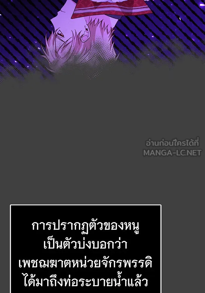 นางร้ายที่ไหนจะมีคุณธรรม ตอนที่ 51 รูปที่ 3