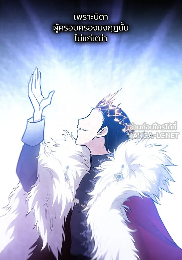 ฟิลเลียโรเซ่กับคำทำนายแห่งมงกุฎหนาม ตอนที่ 51 รูปที่ 57