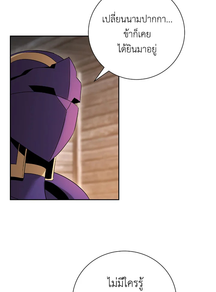 พลทหารโครงกระดูกผู้ม ตอนที่ 94 รูปที่ 61