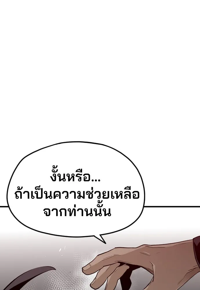 เส้นทางสู่เทพมาร ตอนที่ 10 รูปที่ 191
