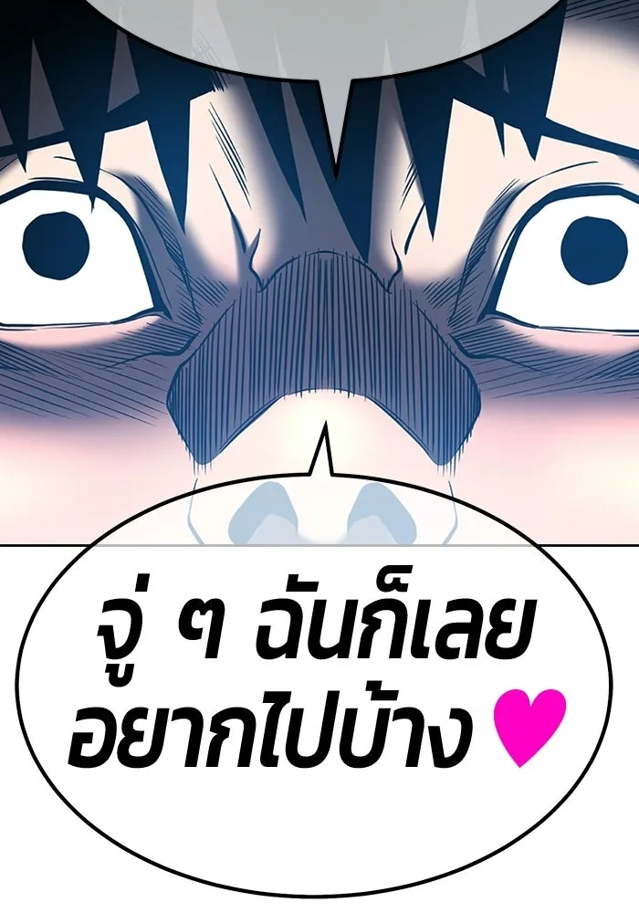 +99 ท่อนไม้พร้อมบวก ตอนที่ 113 เส้นทางสู่ปรโลก (1) รูปที่ 13