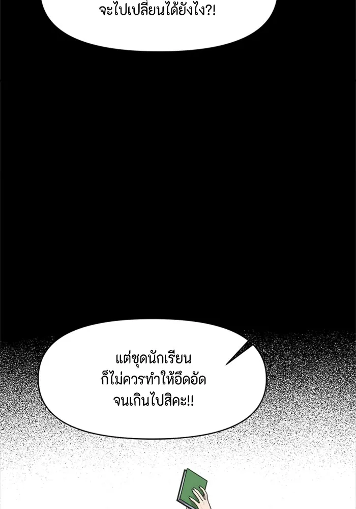 Couple Breaker ตอนที่ 8 รูปที่ 62