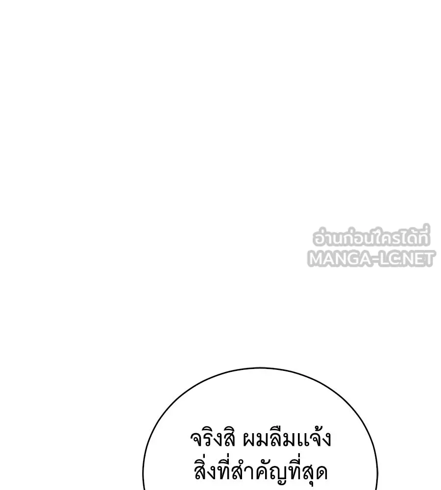 แกล้งตายให้หายแค้น ตอนที่ 37 รูปที่ 21