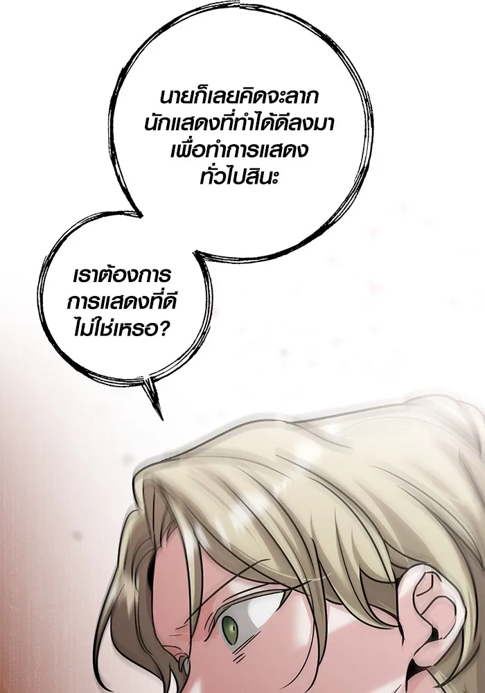 ออร่าดาราอัจฉริยะ ตอนที่ 12 รูปที่ 113