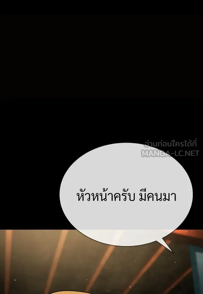 นักฆ่าย้อนวัย ตอนที่ 136 รูปที่ 189