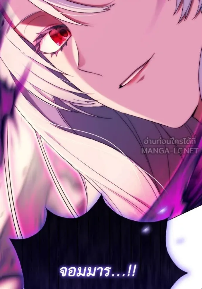 ราชินีจอมมาร ตอนที่ 37 รูปที่ 50