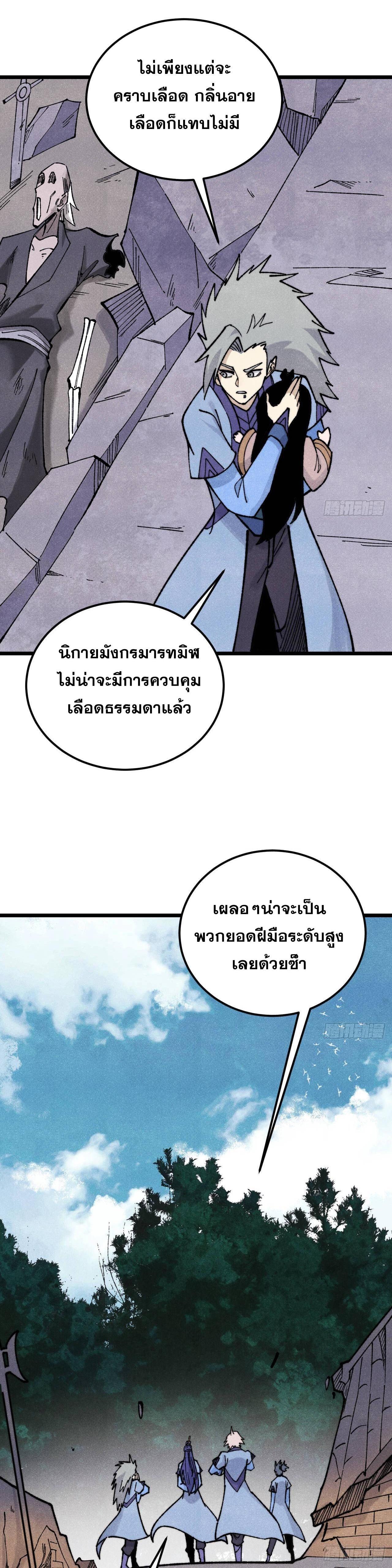 Manga-lc-com อ่านมังงะ อ่านการ์ตูน ออนไลน์ ฟรี All Hail the Sect Leader ตอนที่ 1 2 3 4 5 6 7 8 9 10 11 12 13 14 ฟรี ไม่มีโฆษณา Manga-lc - อ่าน มังงะ อ่าน การ์ตูน ออนไลน์ อ่านมังงะ ฟรี