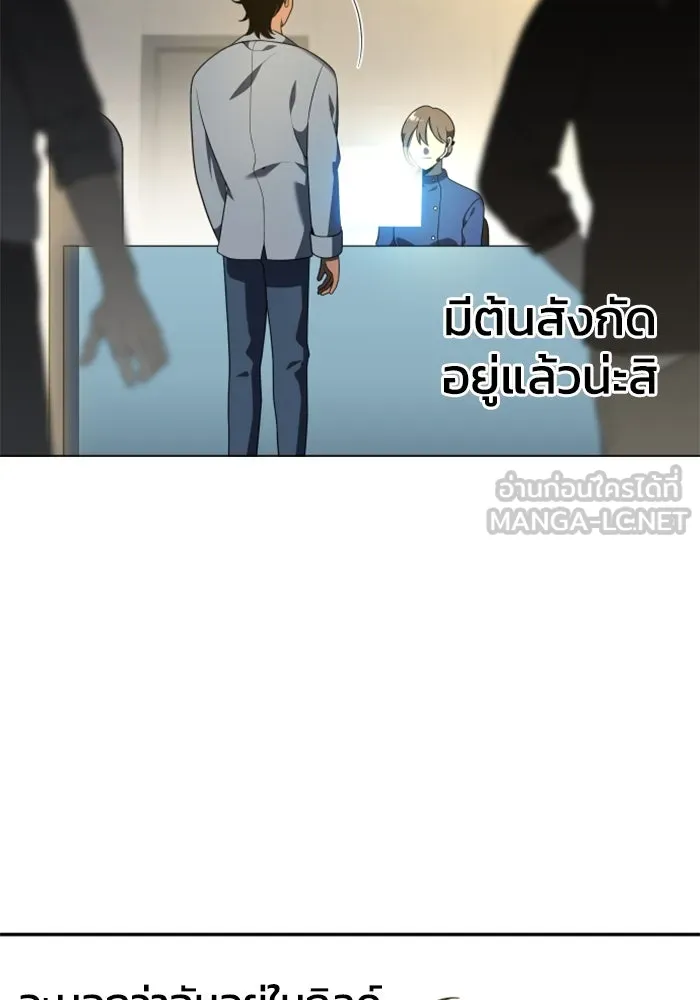อดีตบอสหอคอย ตอนที่ 13 รูปที่ 72