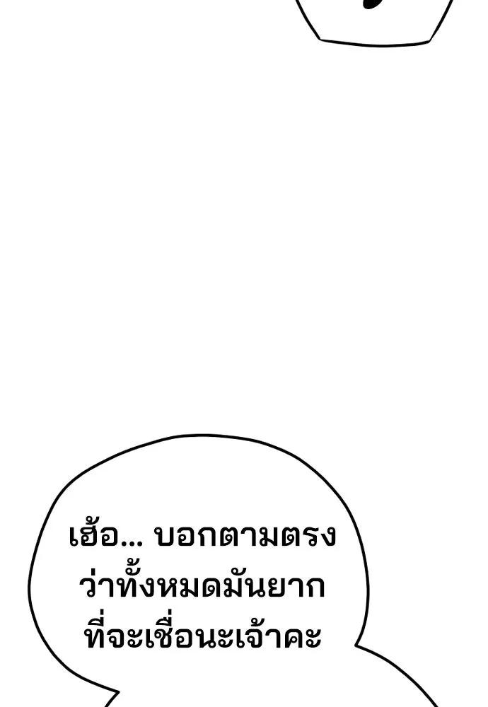เส้นทางสู่เทพมาร ตอนที่ 56 รูปที่ 127