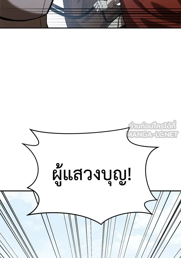 ยอดนักดาบผู้โอบอุ้มดารา ตอนที่ 30 รูปที่ 21
