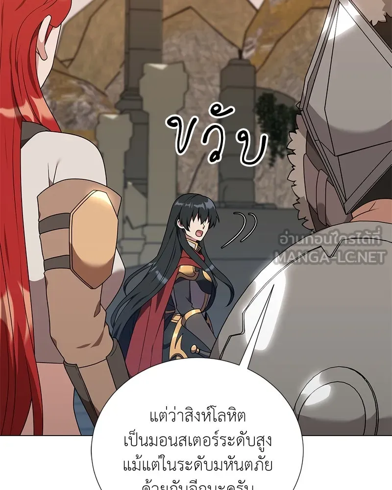 คนสวนโลกฮันเตอร์ ตอนที่ 48 รูปที่ 120