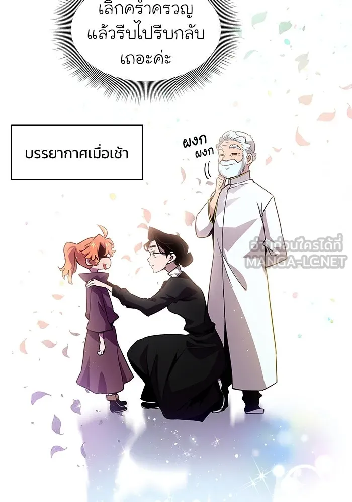 ฟิลเลียโรเซ่กับคำทำนายแห่งมงกุฎหนาม ตอนที่ 1 รูปที่ 126