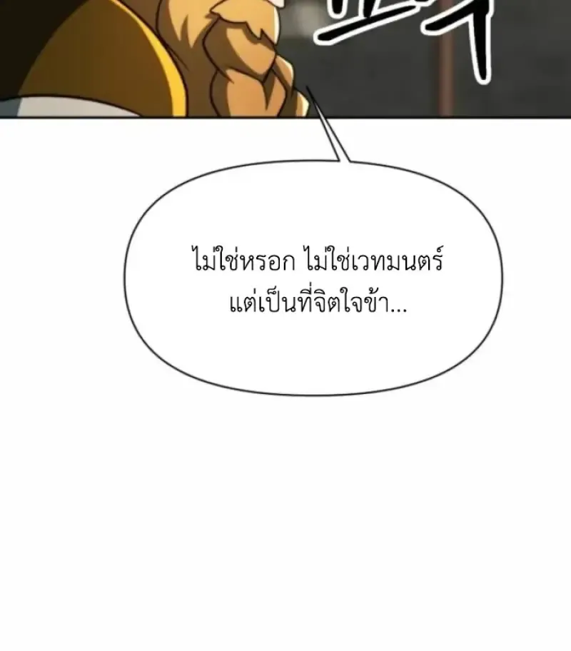 Archmage Transcending Through Regression ตอนที่ ตอนที่ 164 รูปที่ 71