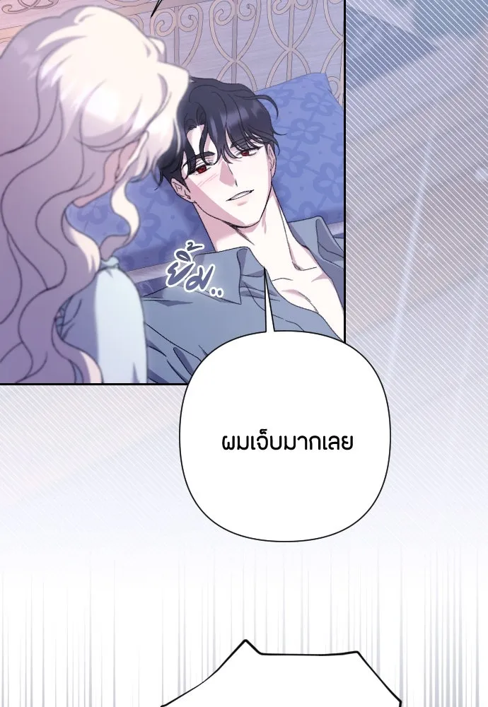 แด่ใจที่ไร้รัก ตอนที่ 62 รูปที่ 56