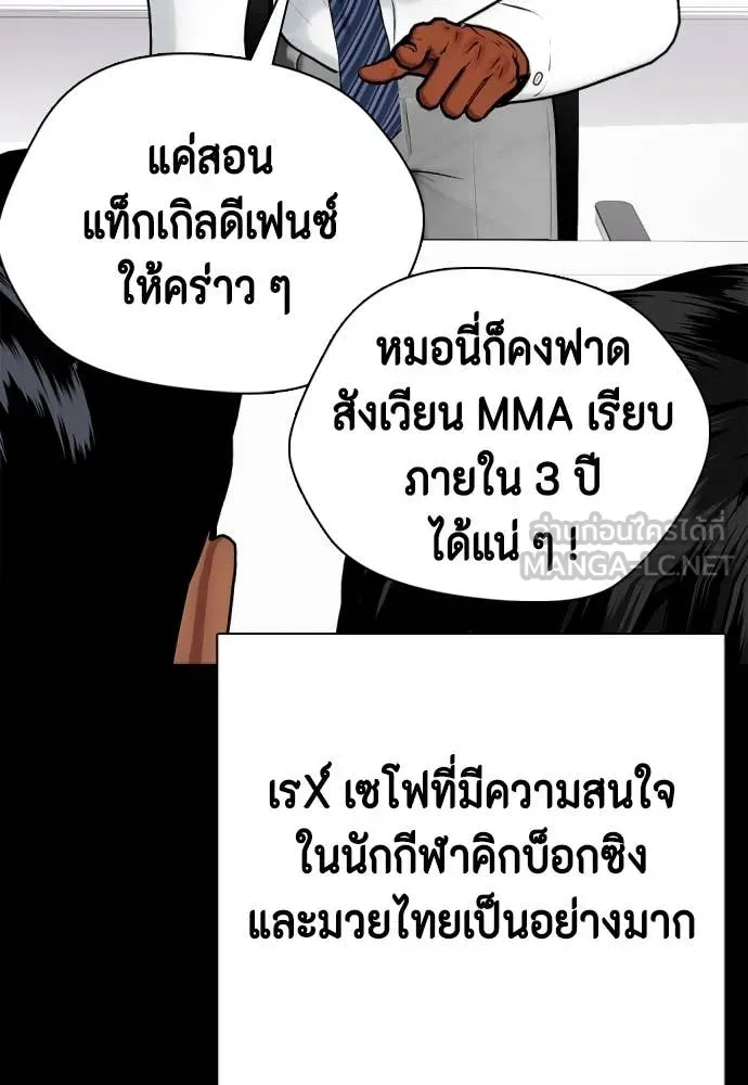 หมาหัวเน่า ตอนที่ 120 รูปที่ 154