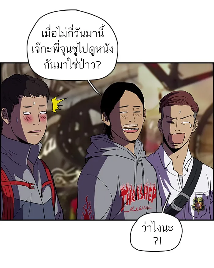 ปั่นสู้ฝันbrWind Breaker ตอนที่ 16 รูปที่ 25