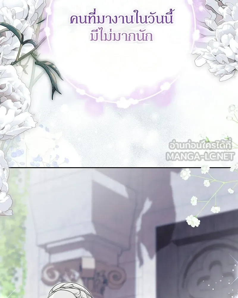 ดัชเชสเชลย ตอนที่ 61 รูปที่ 114