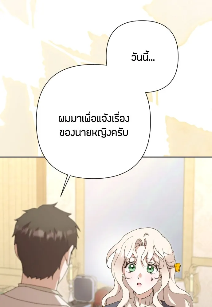 แด่ใจที่ไร้รัก ตอนที่ 65 รูปที่ 7