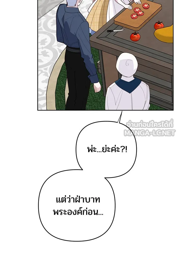 หนูน้อยทรราช ตอนที่ 122 รูปที่ 48