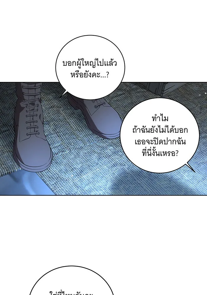 ทุกอย่างที่เสียไป ฉันขอทวงคืน ตอนที่ 25 รูปที่ 47