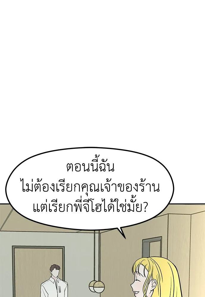 ถ่านไฟเราไม่เก่าเลย ตอนที่ 31 รูปที่ 80